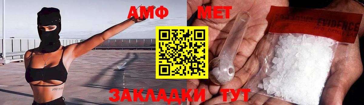 АМФ Розовый Гудермес