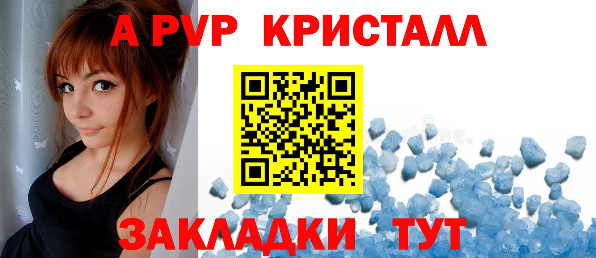 Альфа ПВП крисы CK Гудермес