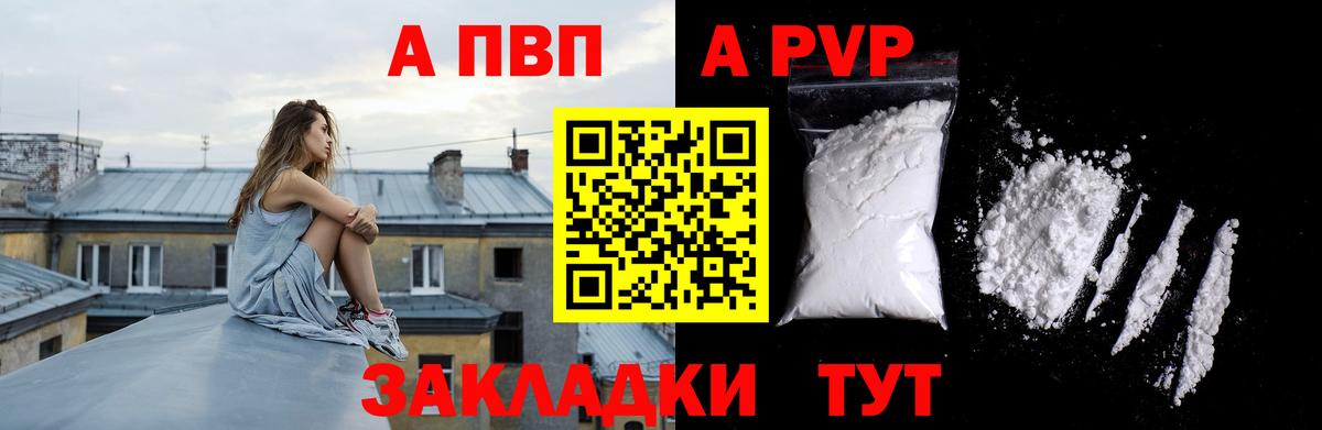 A-PVP Соль  Вход с VPN  Гудермес  А ПВП кристаллы 