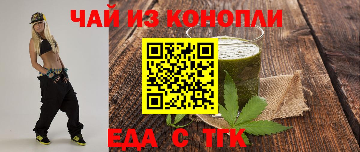 Гудермес  Cannafood конопля  Вход с VPN 
