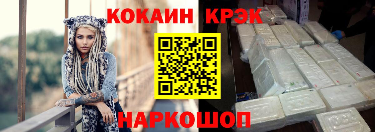 Кокаин Боливия  Вход с VPN  цена наркотик  Гудермес  КОКАИН 