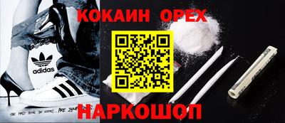 кокаин премиум Гатчина