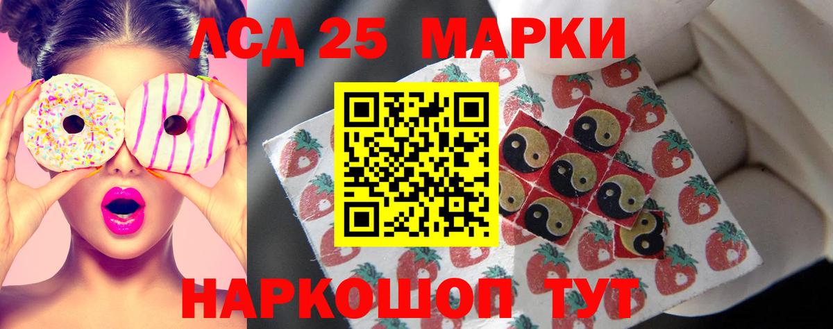 Лсд 25 экстази кислота  ЛСД экстази ecstasy  Вход с VPN  Гудермес 