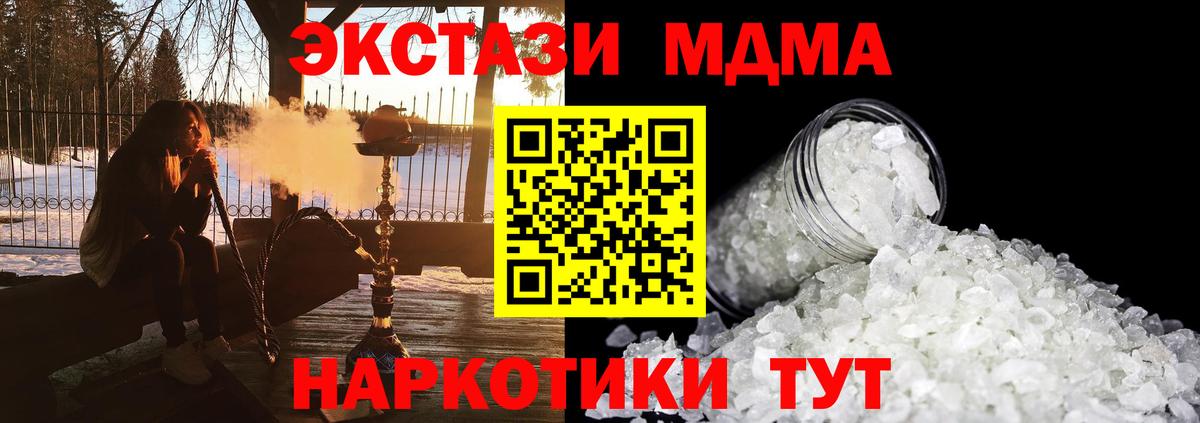 Гудермес  МДМА кристаллы  MDMA Molly  Вход с VPN 