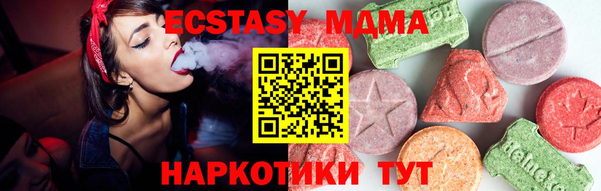 МДМА crystal Гудермес