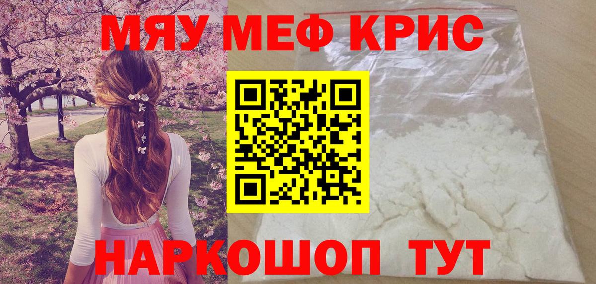 Гудермес  МЕФ мука  Меф  Меф кристаллы  Вход с VPN 