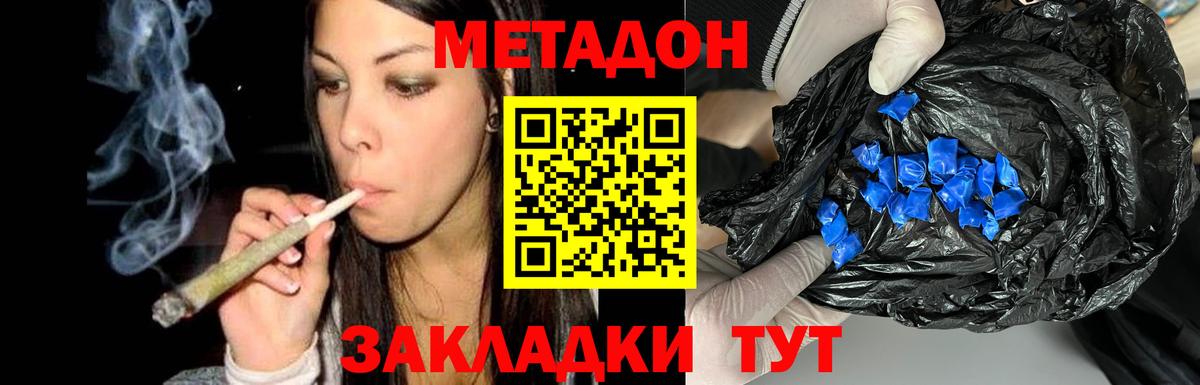МЕТАДОН кристалл  Метадон мёд  Вход с VPN  Гудермес 