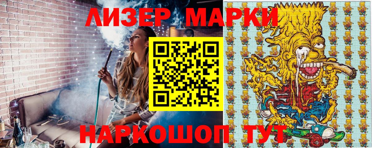 Марки N-bome 1,5мг  Вход с VPN  Гудермес 