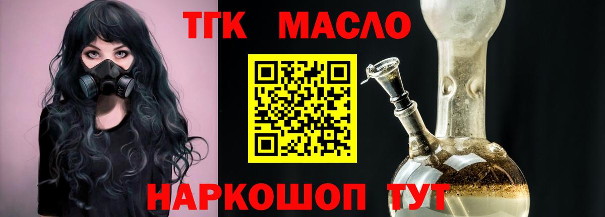 Дистиллят ТГК концентрат Гудермес